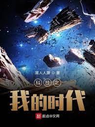 大唐之我的時代