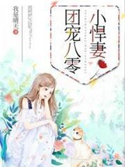 團寵八零小悍妻