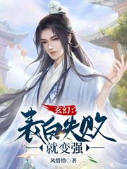 表白就變強，仙子聖女都被渣哭了