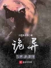 詭異生存遊戲
