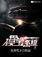 無敵摸寶系統