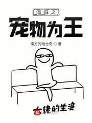 海賊之寵物為王