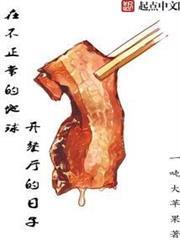 在不正常的地球開餐廳的日子