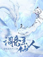 詞條系仙人