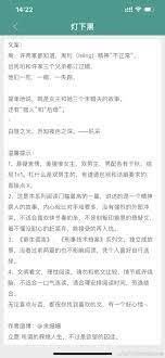 燈下黑