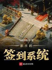 家主的簽到系統