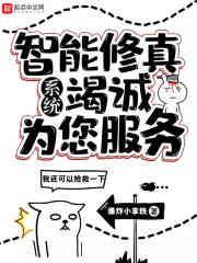 我只想安靜的做個苟道中人