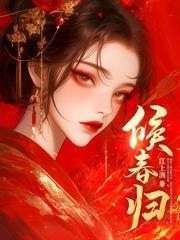 侯府表妹自救手冊