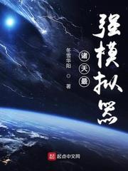 諸天最強模擬器