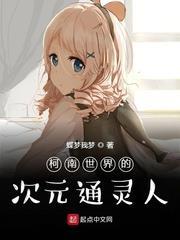 柯南世界的次元通靈人