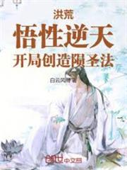 凡人：開局我能進入靈界