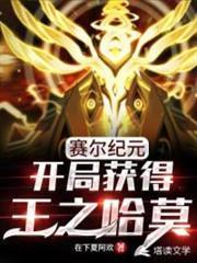 身為賽爾精靈使的我太強了
