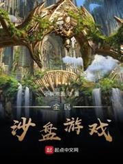 全民沙盤遊戲