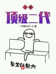 木葉之頂級二代