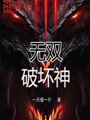 屠神遊戲