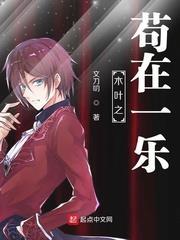 木葉之苟在一樂