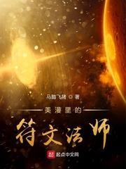 美漫里的符文法師