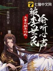 大唐之躺平的我被李世民偷聽心聲