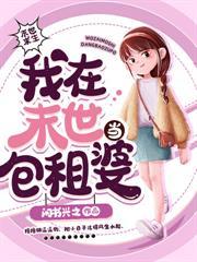 末世女劍修