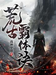 萬古第一殺神