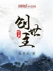 萬界創世主