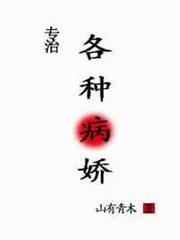 病嬌大佬求放過[快穿]