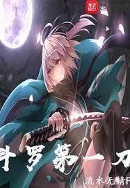 全球動漫降臨現實
