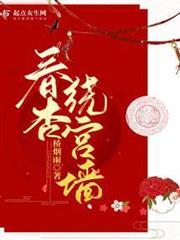 春杏繞宮牆