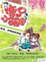 神醫娘親天才萌寶
