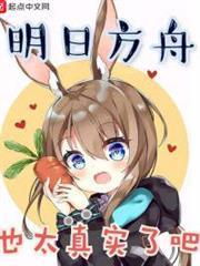 明日方舟也太真實了吧