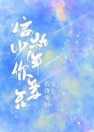 偏執少年你要乖[重生]