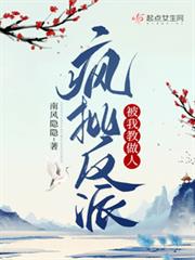 瘋批反派被我教做人