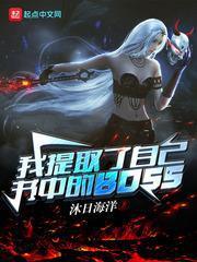 我提取了自己書中的BOSS