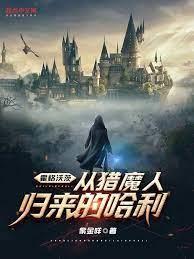 山海經禁地：我！獨守戰場