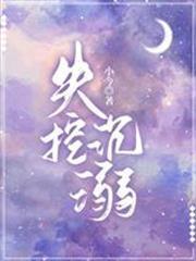 失控沉溺