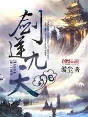 劍逆九天