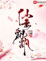 仙妻飄飄