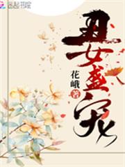 醜女盛寵