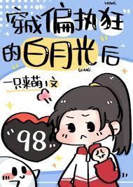 我的偏執狂少爺