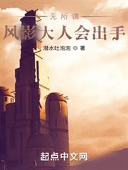 無所謂，風影大人會出手