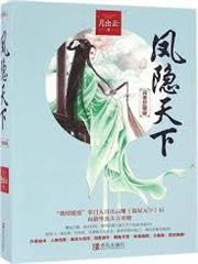 盜妃天下（完美珍藏版）