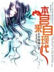 本宮來自現代