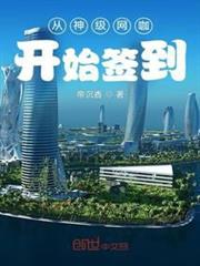 從神級網咖開始簽到