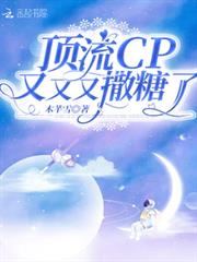 頂流CP又又又撒糖了