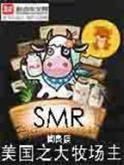 大牧場主