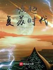 崛起復甦時代