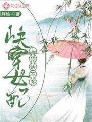 快穿女配人狠話不多