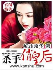 殺手俏皇后