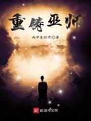 重鑄巫師