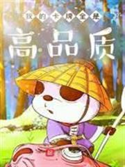 我的卡牌全是高品質